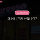 바나프레소 프랜차이즈 카페 창업 리얼 후기_바나프레소 미사역점