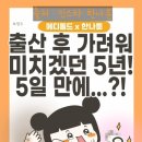 참메디 | 메디톨드 연구소 오트수 바디로션 사용 2주 후기 임신소양증 효과 내돈내산