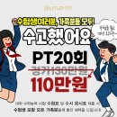 릿업핏PT 이미지