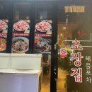 계동초장집 이미지