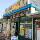 분식공장