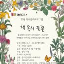 들꽃도서관 이미지