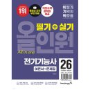안경재