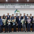 고양시산림조합