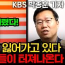 미국은 스스로 달러를 망가뜨렸다&#34;. 역으로 &#39;이것&#39;으로 부자될 길이 열렸다. (박종훈 기자 2부) 이미지