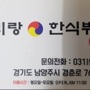 아리랑한식뷔페 이미지