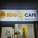 [이수역] 24시 카페를 찾는다면? &#39;에그카페24&#39; 이수점 내돈내산 솔직후기