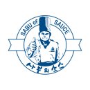 사부의 소스