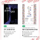 김포국제조각공원 특별기획전 <조각’ 공간을 넘다>展 이미지
