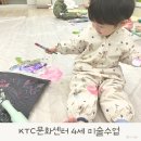 화명동 KTC문화센터 루미루미아트 미술퍼포먼스 일일특강 4세 아이 수업 후기