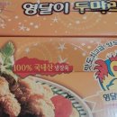 영달이두마리치킨 이미지
