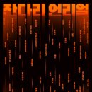 잔다리공원 네이버블로그