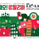 (주)나루여행사 투어코리아