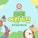 우주i어린이집 네이버블로그