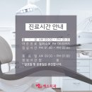 예스플러스치과의원 - 김포시 황금로109번길 19 | 예스플러스치과의원