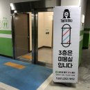 헤어브로시(Hair bro C) | 인계동 헤어샵 / 헤어브로(HAIR BRO) 클리닉 좋아요!!
