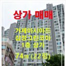 그린(단지내)공인중개사사무소 이미지