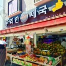 두리안제국