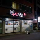 523족발 이미지