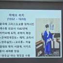 한국교회사 학교 2회차 교육 (9월 21일) 이미지