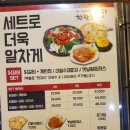 한판닭갈비 - 서구 마전동 | 한판닭갈비