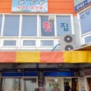 대천용두야영장 | 대천 용두 야영장 캠핑 후기