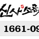 신사설비인테리어
