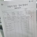 바바리안모터스 BMW 금천 패스트레인 서비스센터 후기(위치, 운영시간, 정비내역)