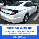 나이스부분정비 이미지