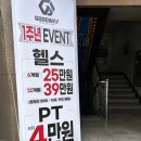 굿웨이 피트니스 | 부산 해운대역 24시헬스장 해운대 굿웨이 피트니스, 출퇴근길 운동 루틴으로 다이어트 성공!