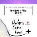 메이플에듀학원 이미지