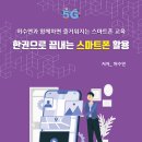 스마트폰으로 통하는 디지털세상 이미지