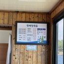 청해정횟집