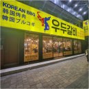 우두갈비 이미지