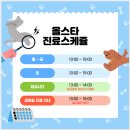 올스타동물의료센터 이미지