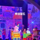 킹덤모텔 | 서울 롯데월드 자유이용권 오후권 할인 잠실 퍼레이드 시간