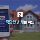 리스트부동산중개 이미지