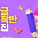 한글교실 시작반 이미지