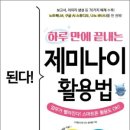 일상속스마트폰활용법 이미지