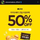 충전2_카카오페이