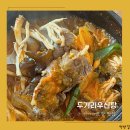 두거리우신탕 청주(오창점) 이미지