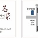 밍차이 - 고양시 일산서구 킨텍스로 255 | 밍차이