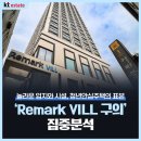 한강세탁소 | 구의역에서 딱 10초!...'리마크빌 구의' 후기