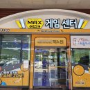 칠곡(부산)휴게소 게임센터 이미지