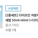 토리든 다이브인 세럼 쓰는 애들아 이거 싼거임? 이미지