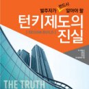 턴키 이미지
