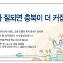 충남일보충북본사