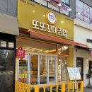 천안 목천 분식집 일타 맛집 또또꼬마김밥 신계리점 후기