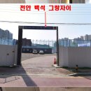 음봉농협하나로마트(산동점)