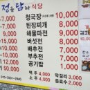 정을담따